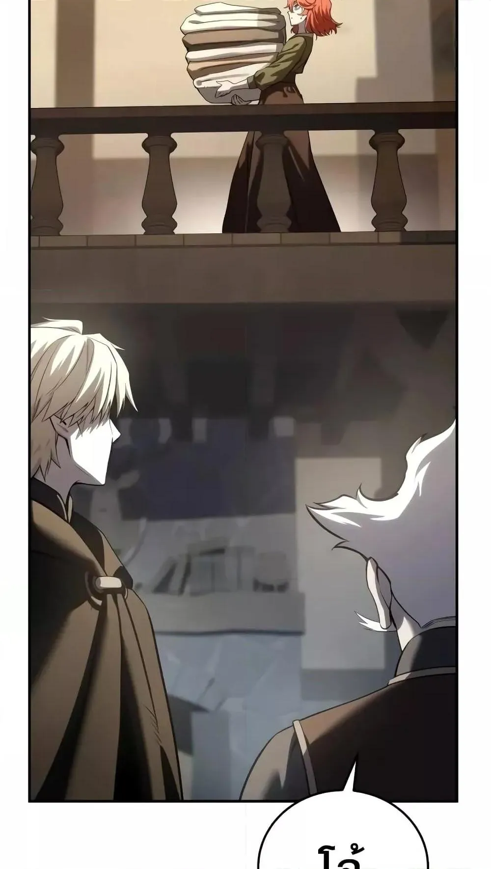 Star-Embracing Swordmaster ตอนที่ 64 หน้า 19