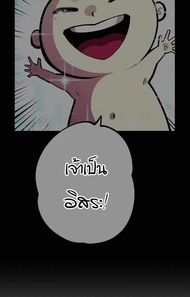 Ninja Reincarnation Fuuma Kotarou’s Quest to Reclaim His Humanity ตอนที่ 16 หน้า 93