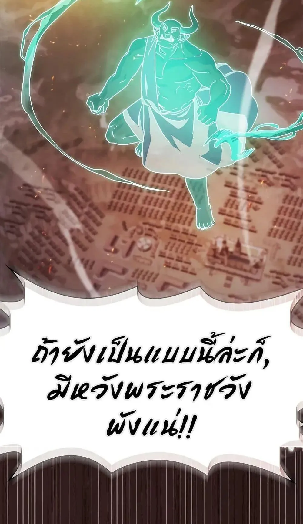 The Nebula’s Civilization ตอนที่ 1 หน้า 90