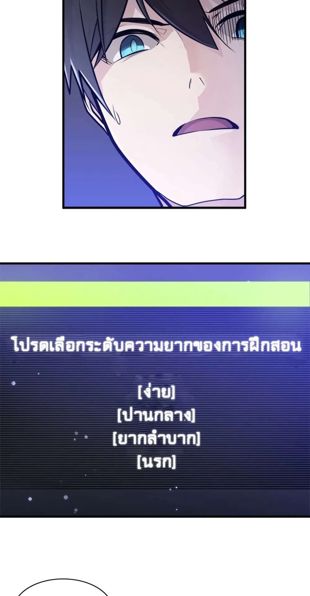 The Tutorial is Too Hard ตอนที่ 1 หน้า 42
