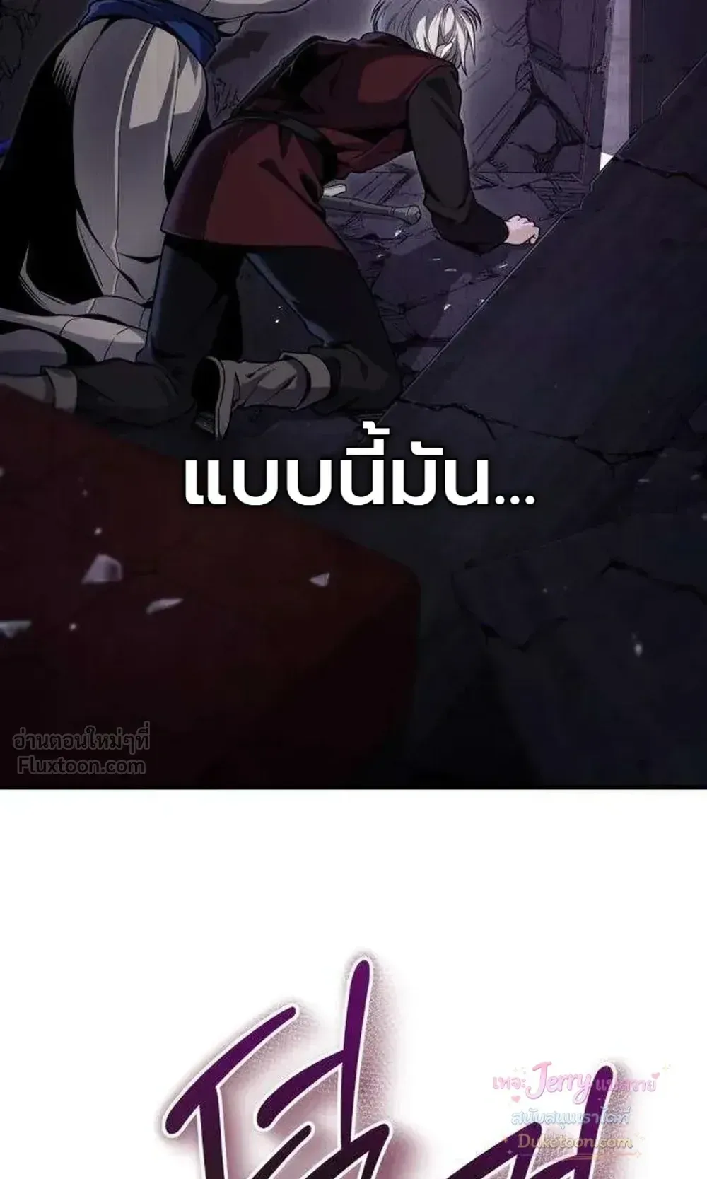 The Frontier Counts 10th-Class Outcast ตอนที่ 19 หน้า 33