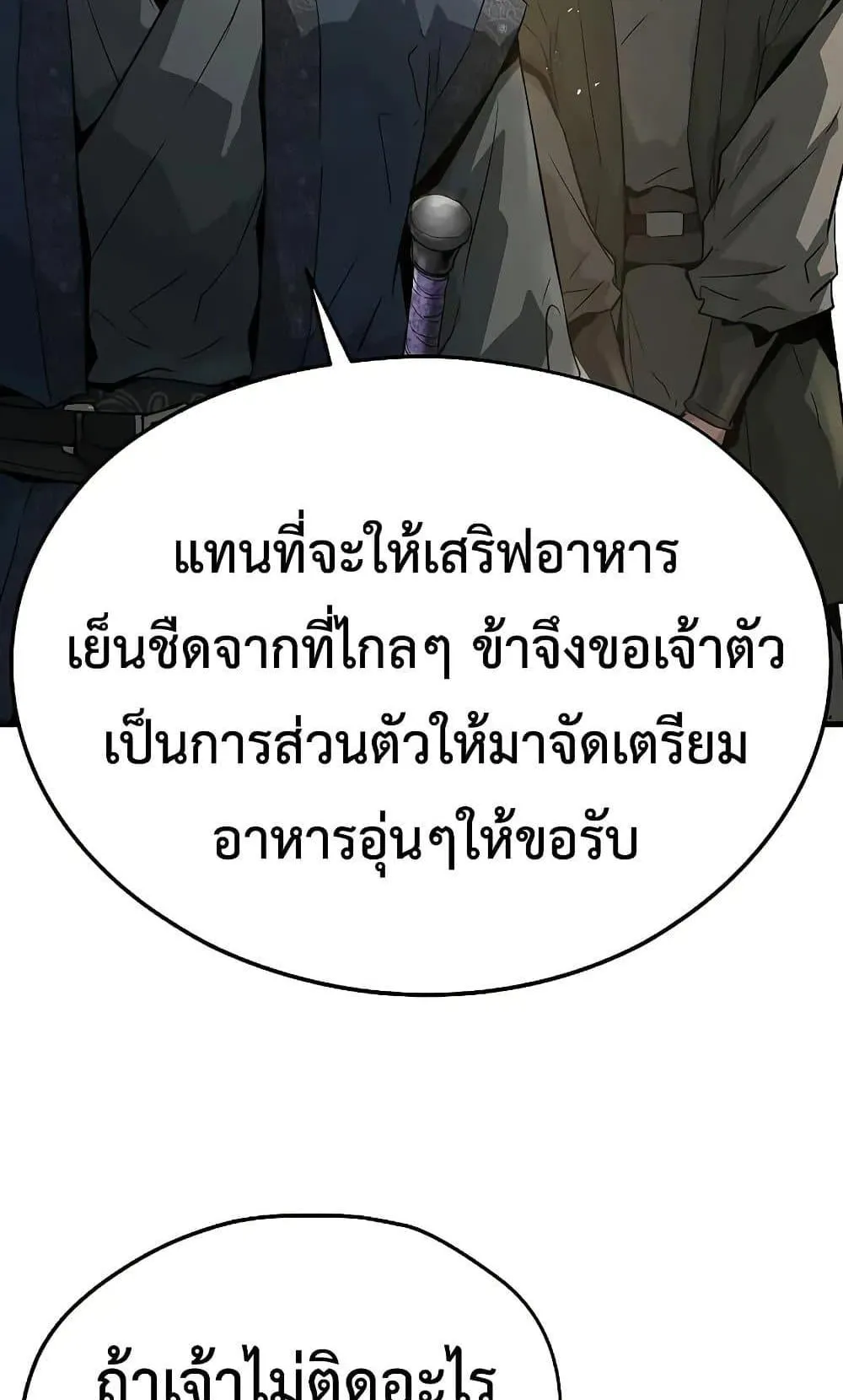 Absolute Regression ตอนที่ 76 หน้า 68