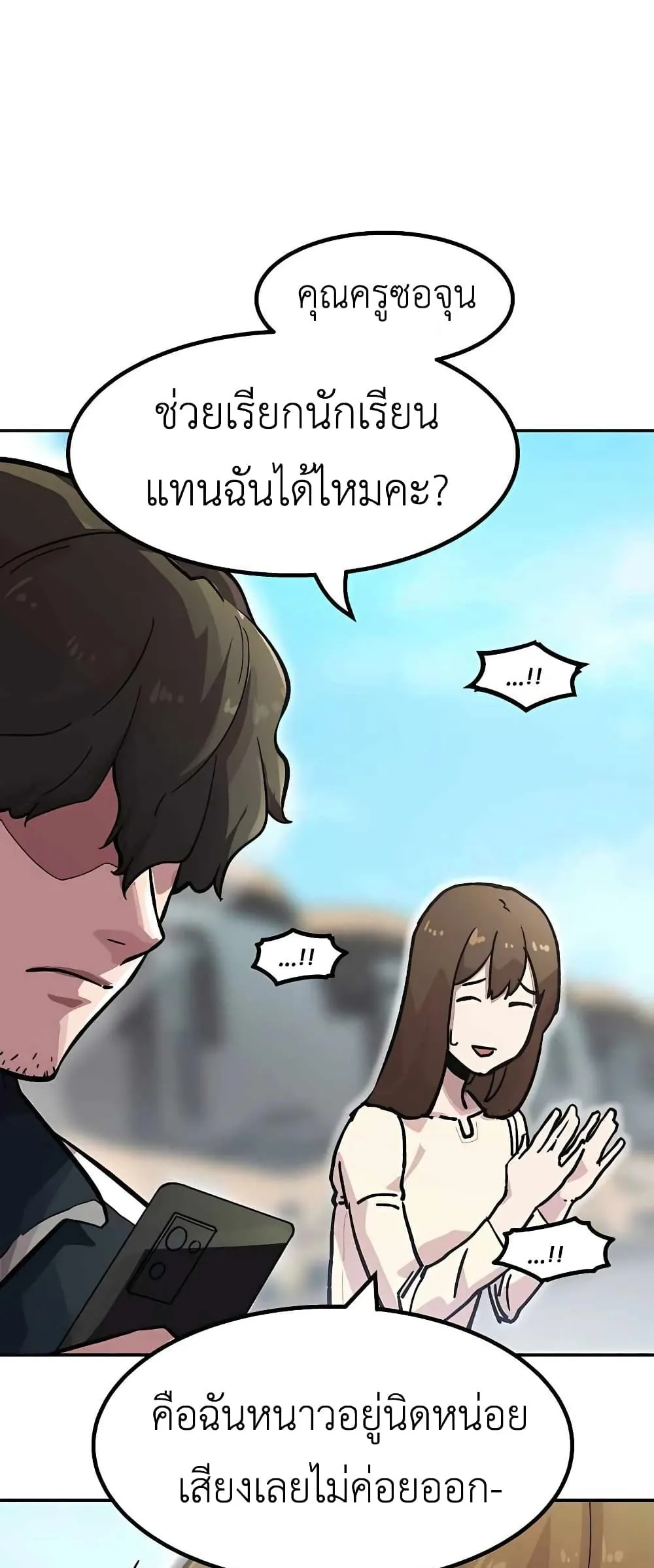 Skeleton Warrior ตอนที่ 1 หน้า 48