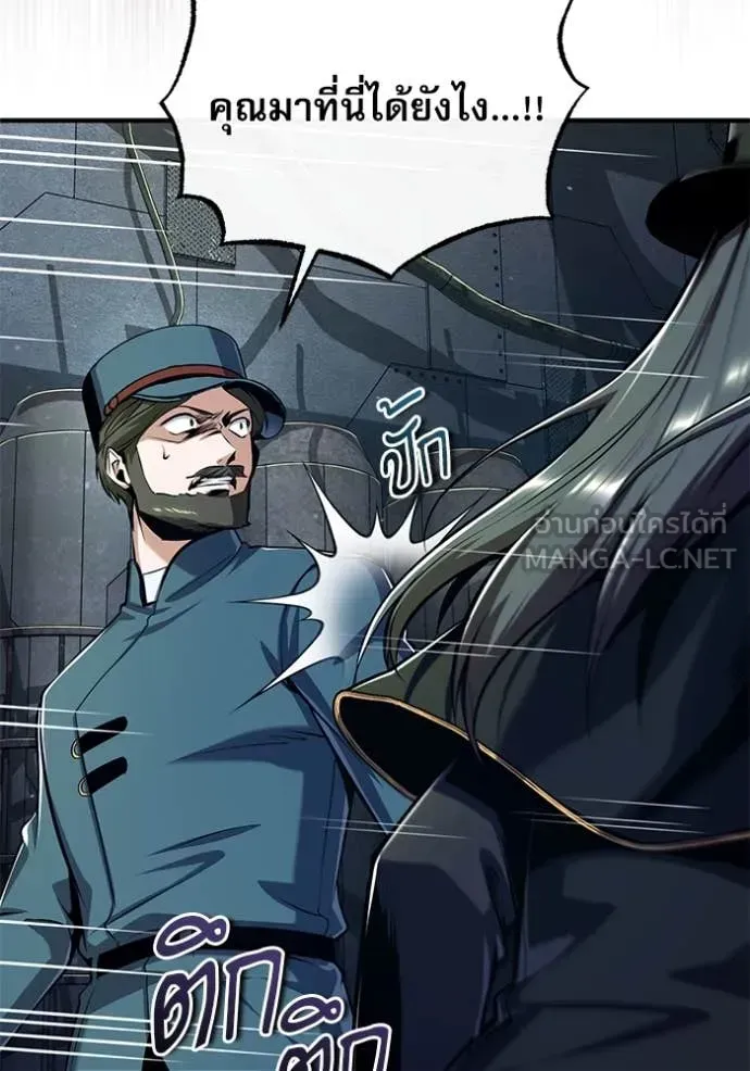 The Academy’s Undercover Professor ตอนที่ 88 หน้า 56