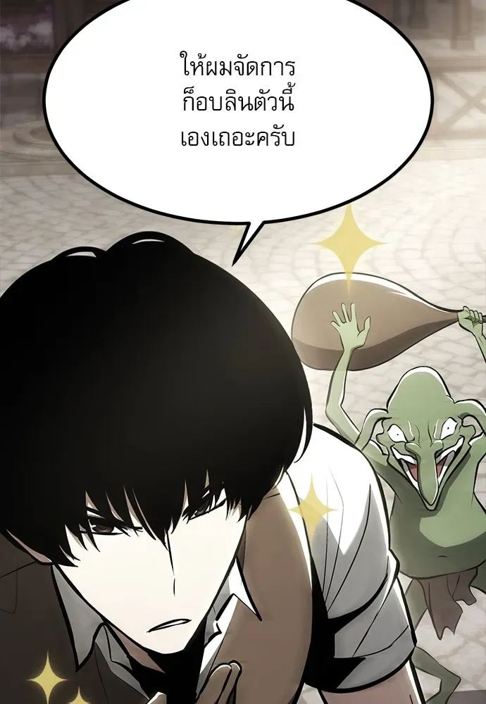 Level 999 Goblin ตอนที่ 3 หน้า 49