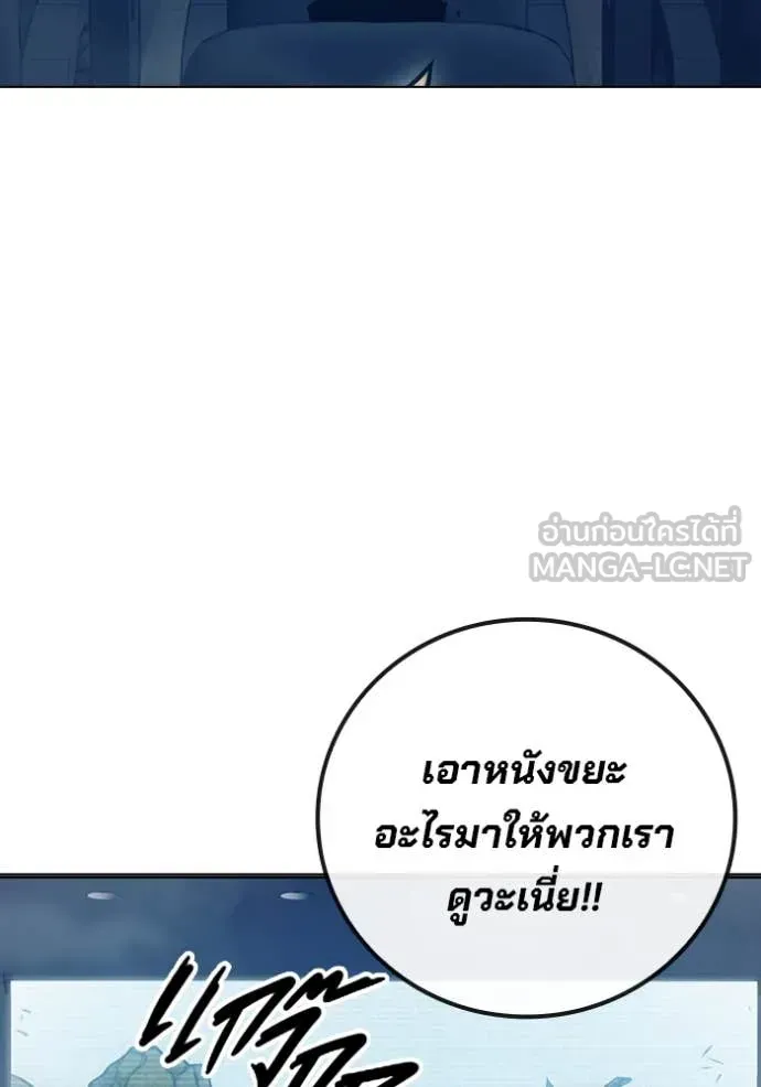 Juvenile Prison ตอนที่ 52 หน้า 131