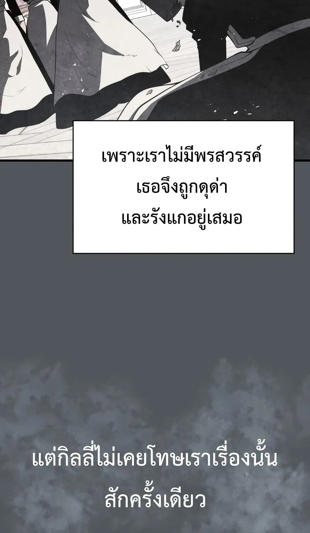 Swordmaster’s Youngest Son ตอนที่ 10 หน้า 34