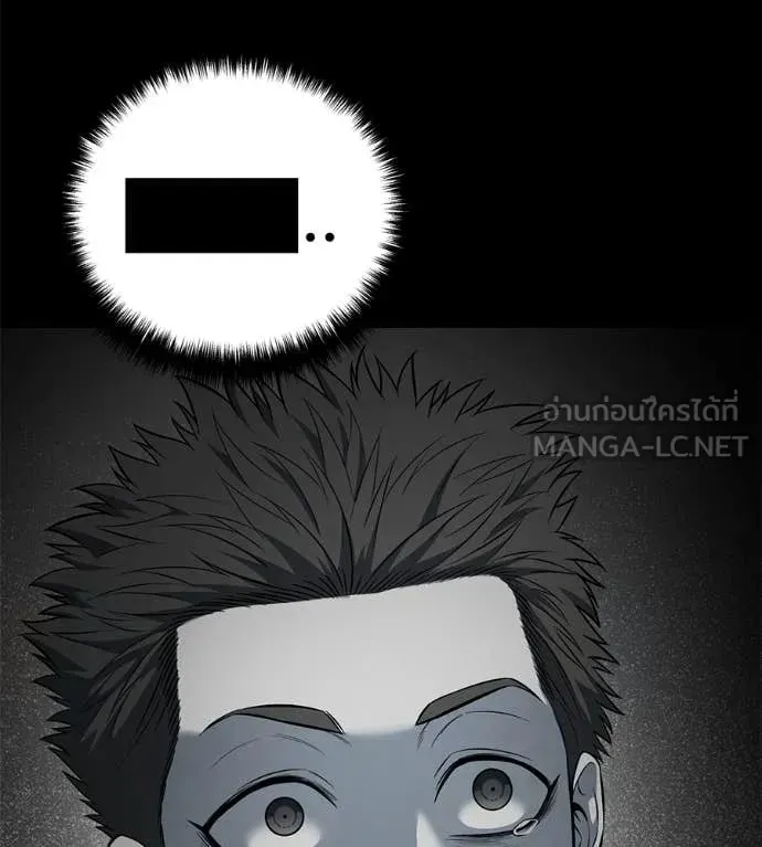 Red Shirt ตอนที่ 20 หน้า 128
