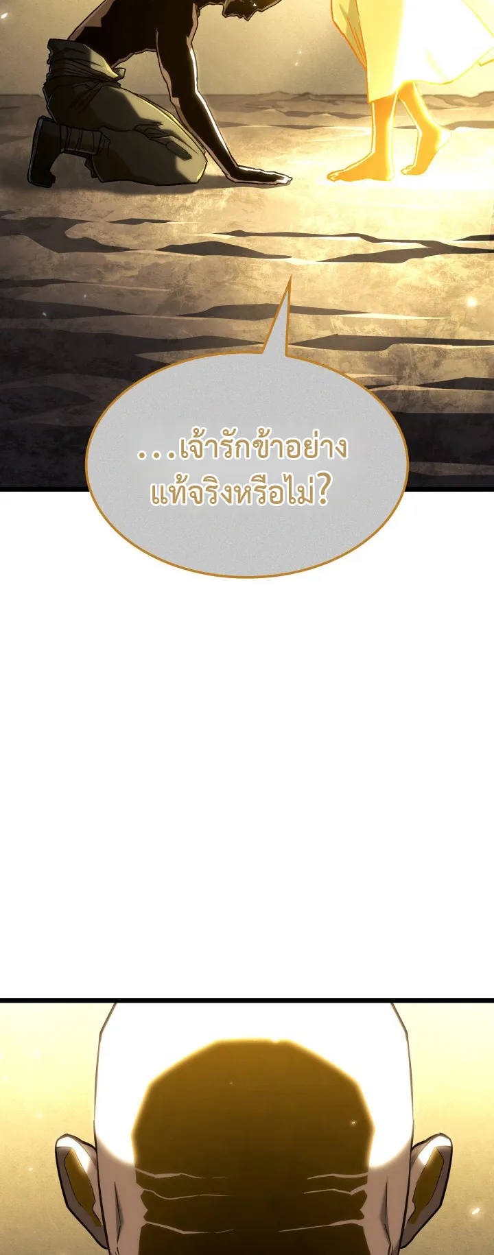 Revenge of the Iron-Blooded Sword Hound ตอนที่ 154 หน้า 30