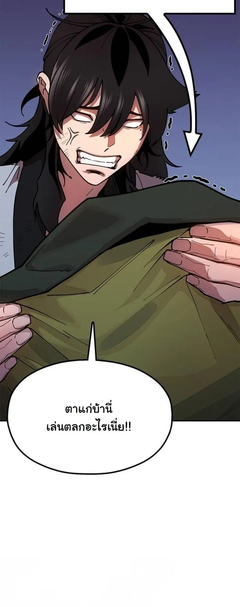 Chronicles of the Lazy Sovereign ตอนที่ 4 หน้า 69