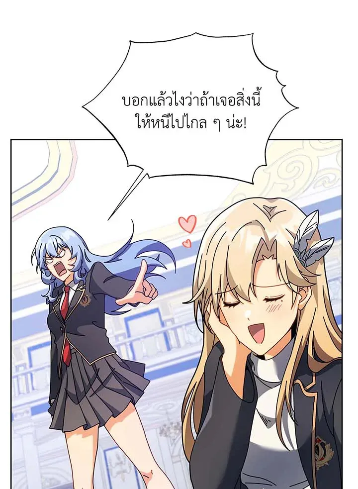 Necromancer Academy’s Genius Summoner Chapter 86 หน้า 13
