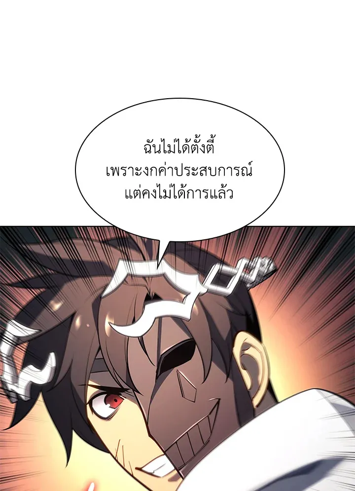 Overgeared ตอนที่ 147 หน้า 35