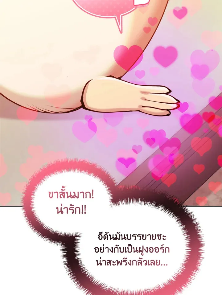 Overgeared ตอนที่ 255 หน้า 23