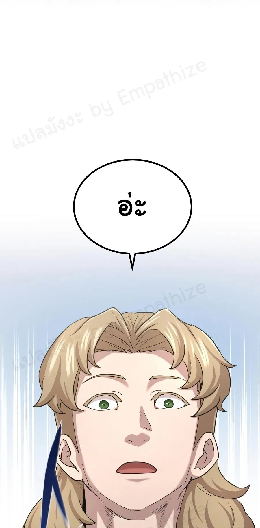 The Heavenly Demon Can’t Live a Normal Life ตอนที่ 9 หน้า 72
