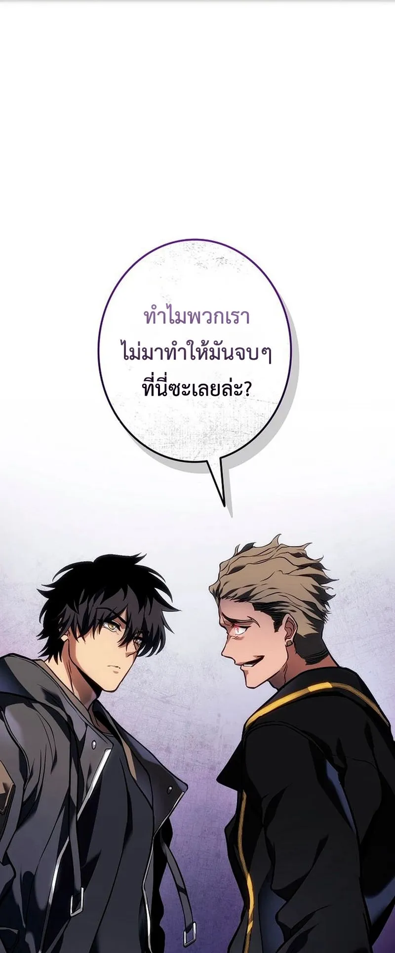 Reincarnator’s Stream ตอนที่ 13 หน้า 41