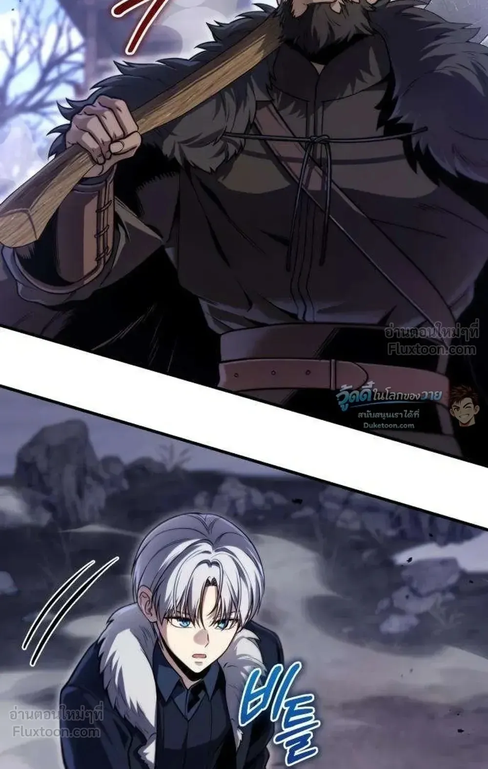 The Frontier Counts 10th-Class Outcast ตอนที่ 21 หน้า 10