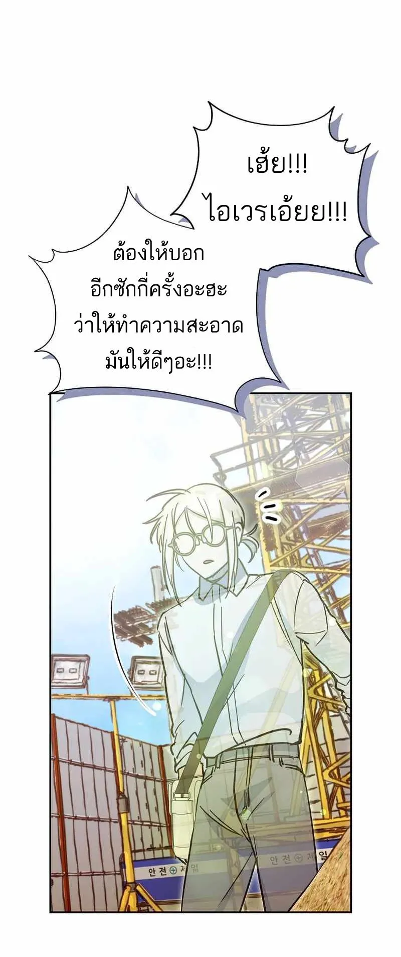 I Became a Civil Servant in a Magical World ตอนที่ 21 หน้า 46