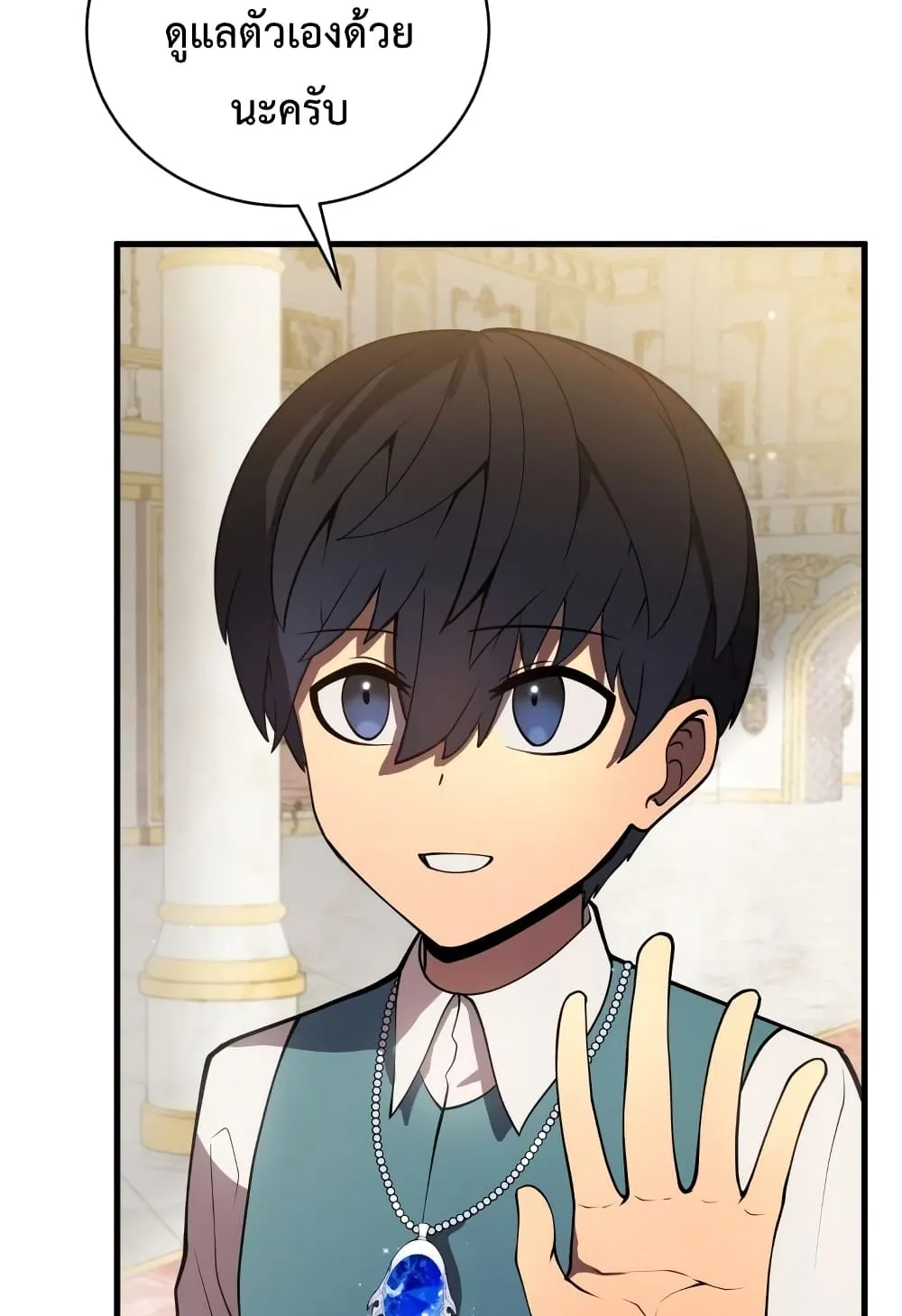 Swordmaster’s Youngest Son ตอนที่ 7 หน้า 120