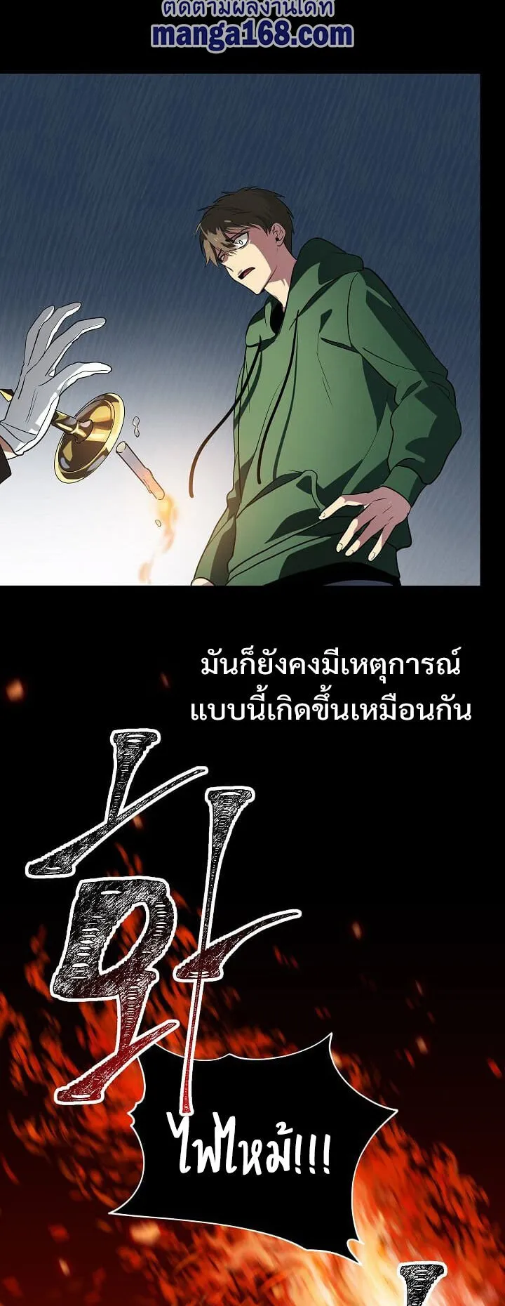 SSS-Class Suicide Hunter ตอนที่ 15 หน้า 35