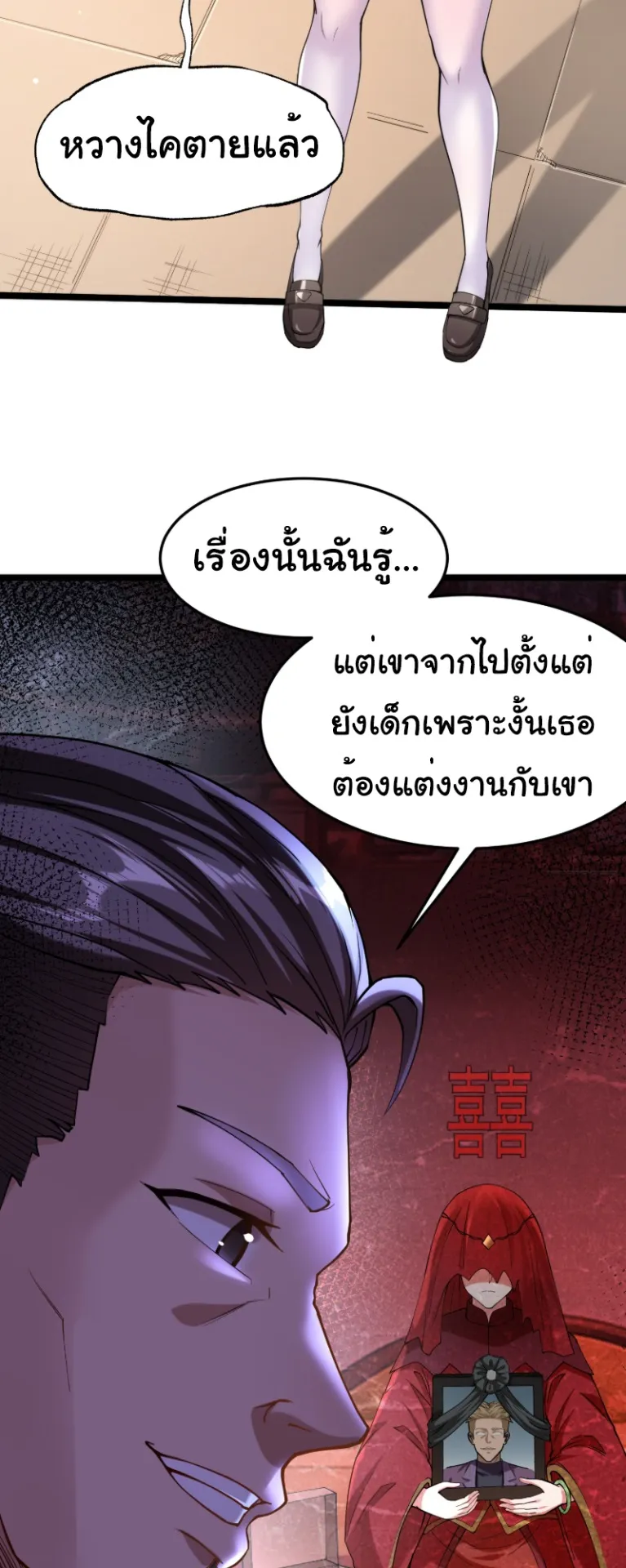 Monster Hunter in the Apocalypse ตอนที่ 2 หน้า 15