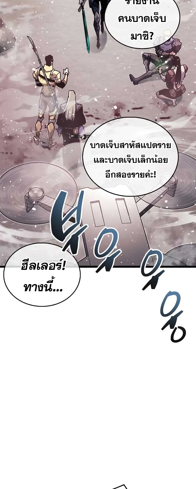 The Player Hides His Past ตอนที่ 48 หน้า 34