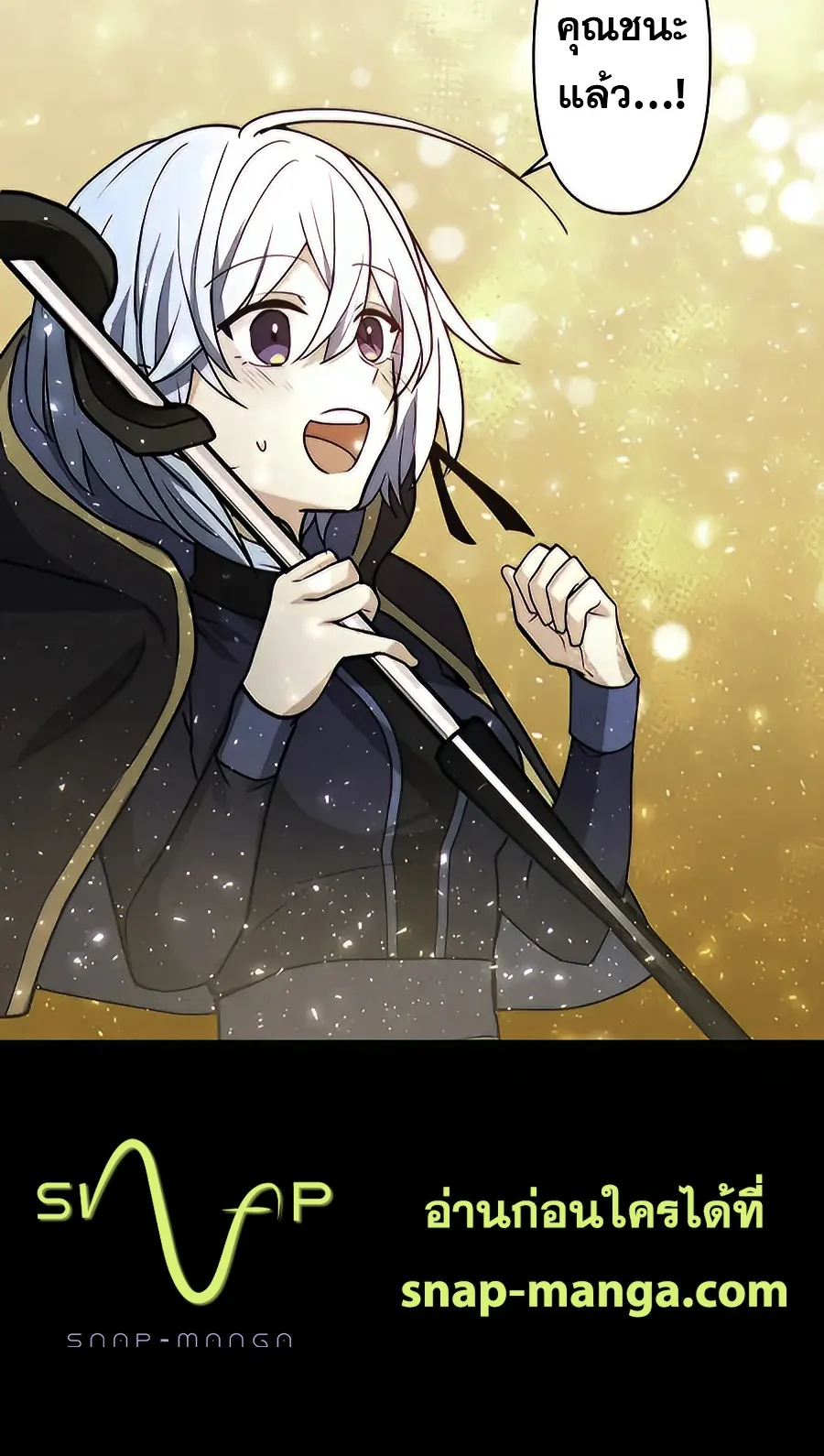 Hidden Class Gravity User ตอนที่ 14 หน้า 46