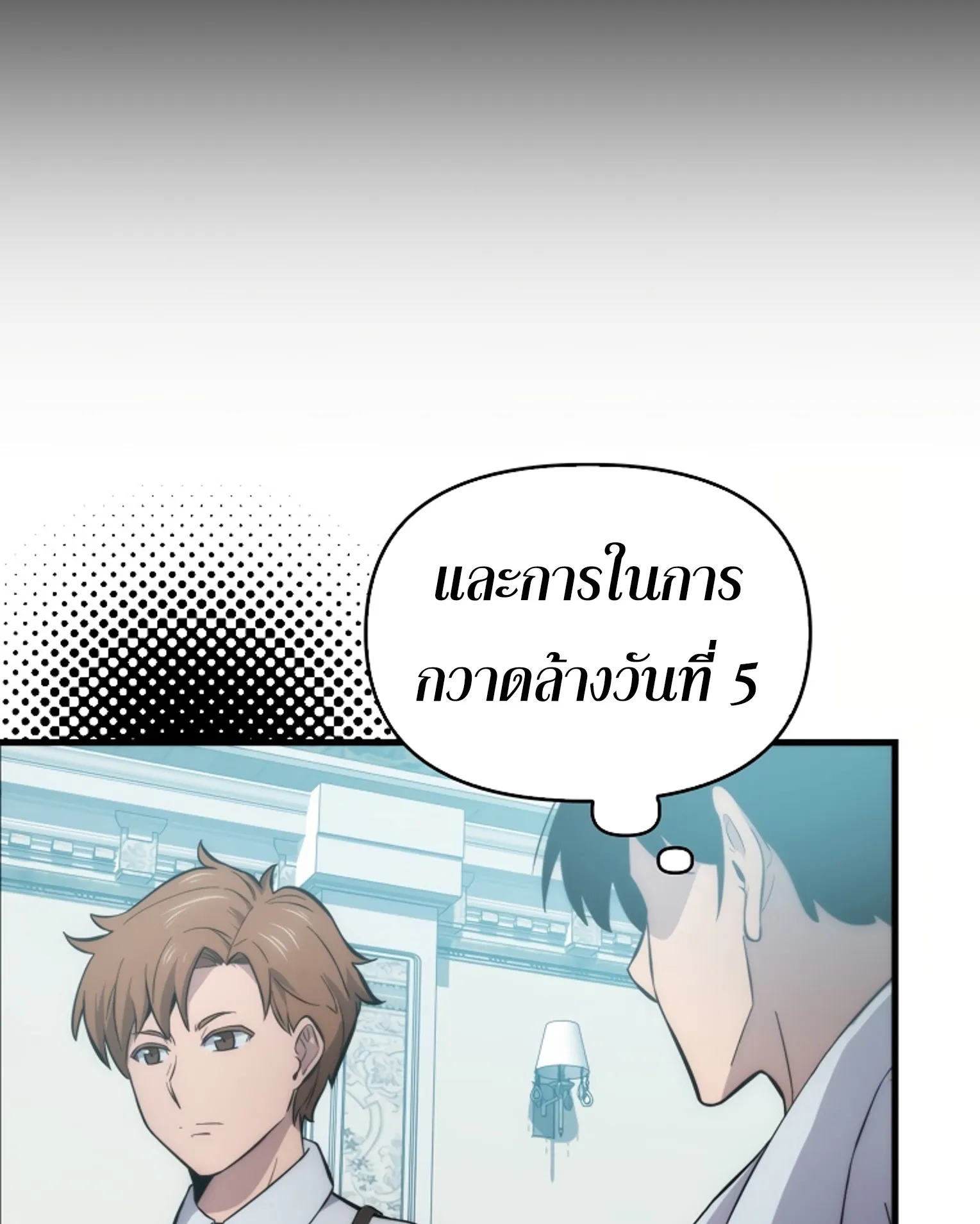 Return of the Ninth-Class Swordmaster : Sword Seeker ตอนที่ 6 หน้า 55