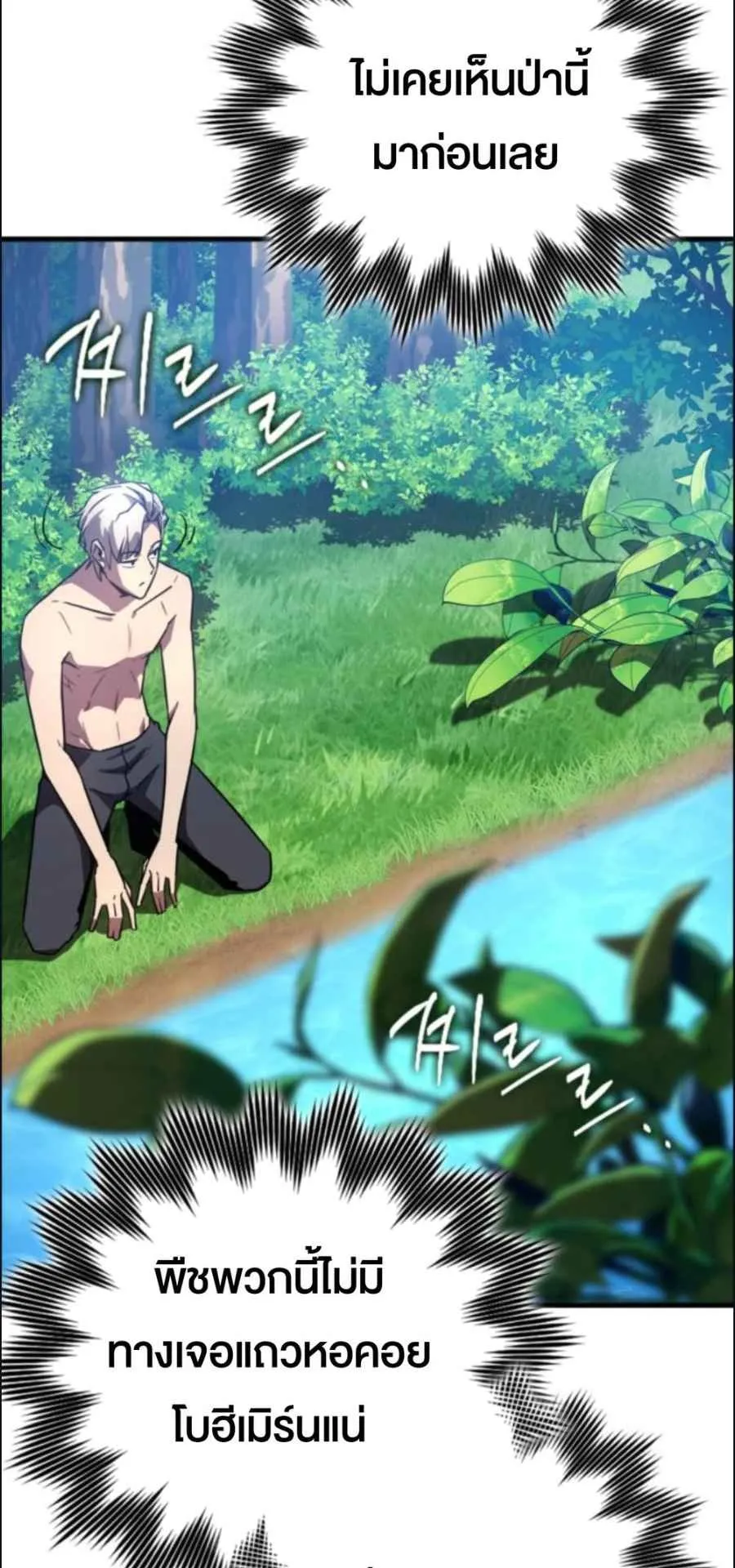 A Genius Wizard Who Breaks Boundaries ตอนที่ 3 หน้า 52