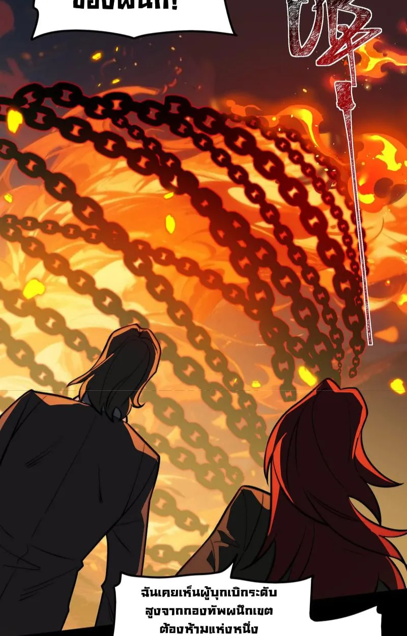 After breaking up with the school beauty, I became a martial arts master ตอนที่ 19 หน้า 48