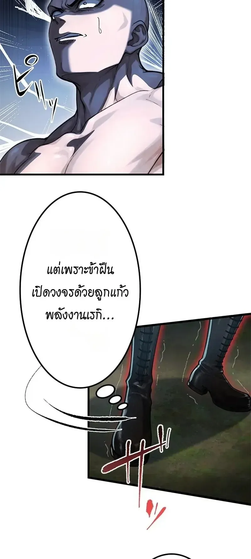The Strongest Sword Saint Reincarnated Into a Prestigious Magic Family ตอนที่ 15 หน้า 53