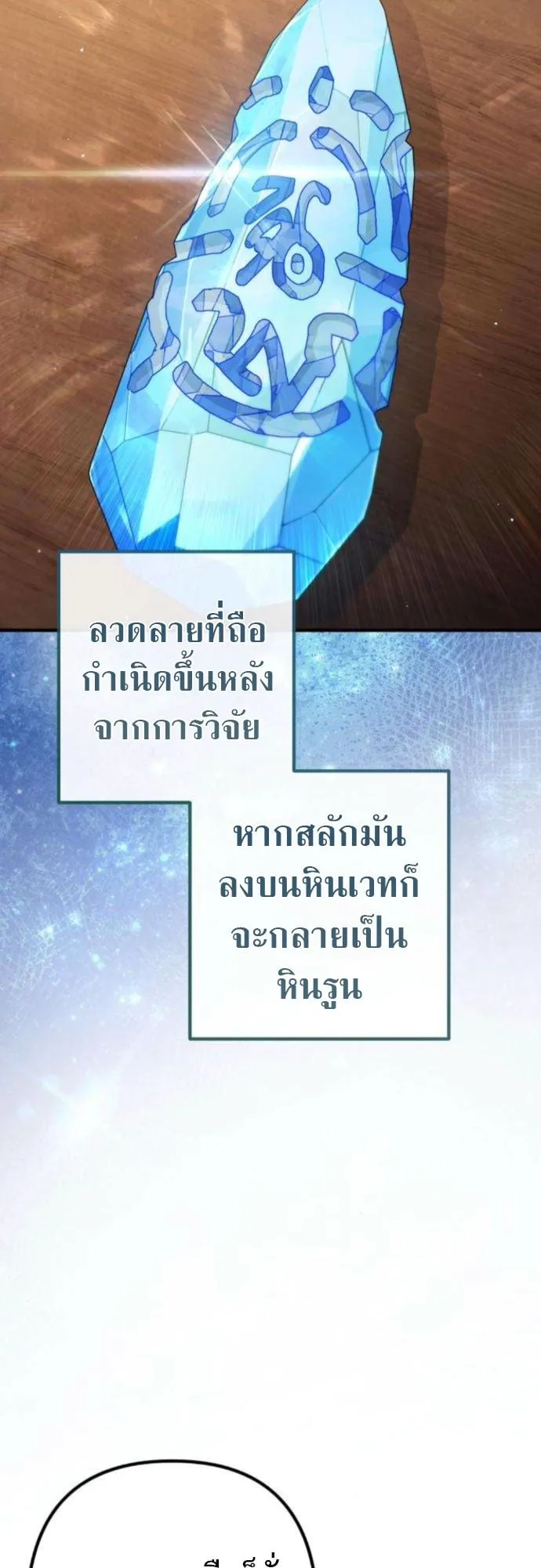 The Frontier Counts 10th-Class Outcast ตอนที่ 2 หน้า 42