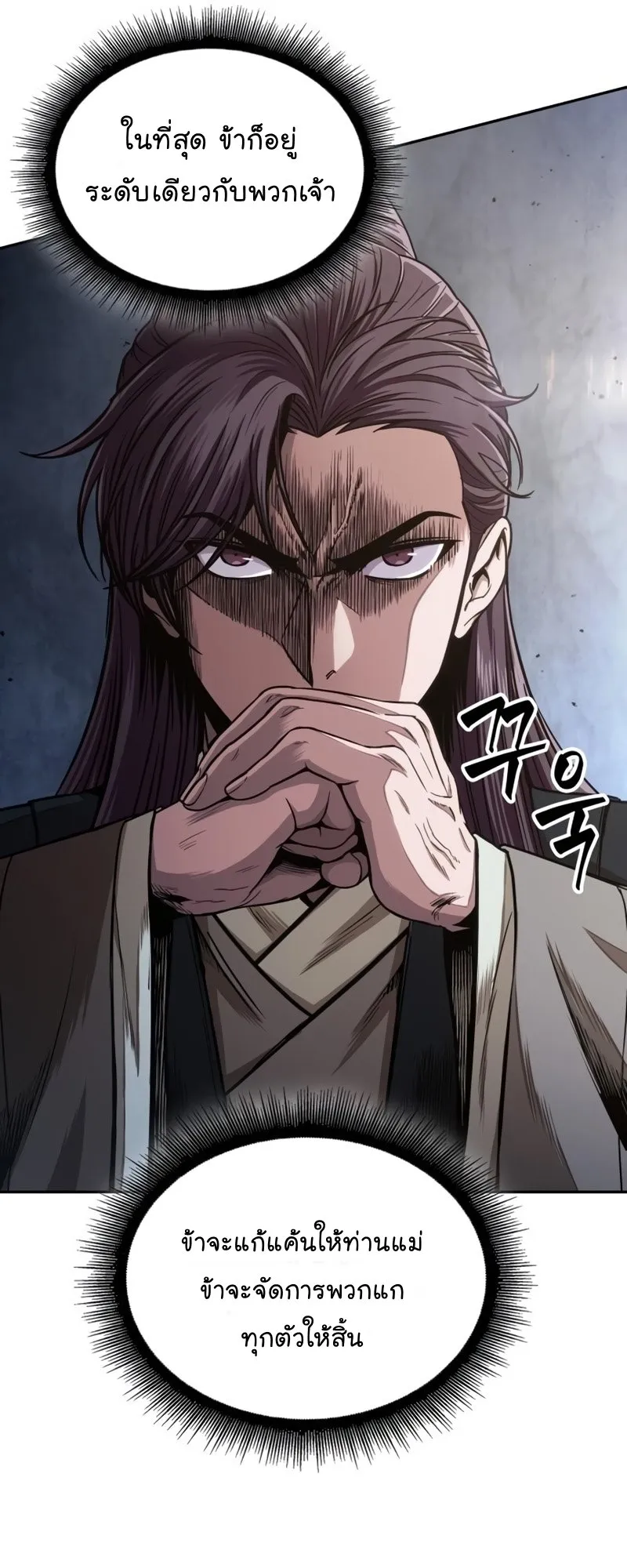 Nano Machine Chapter 105 หน้า 7