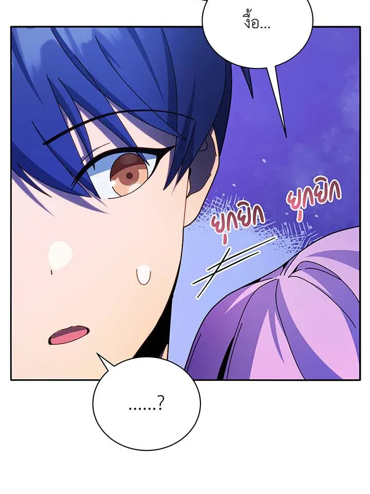 Necromancer Academy’s Genius Summoner Chapter 70 หน้า 11