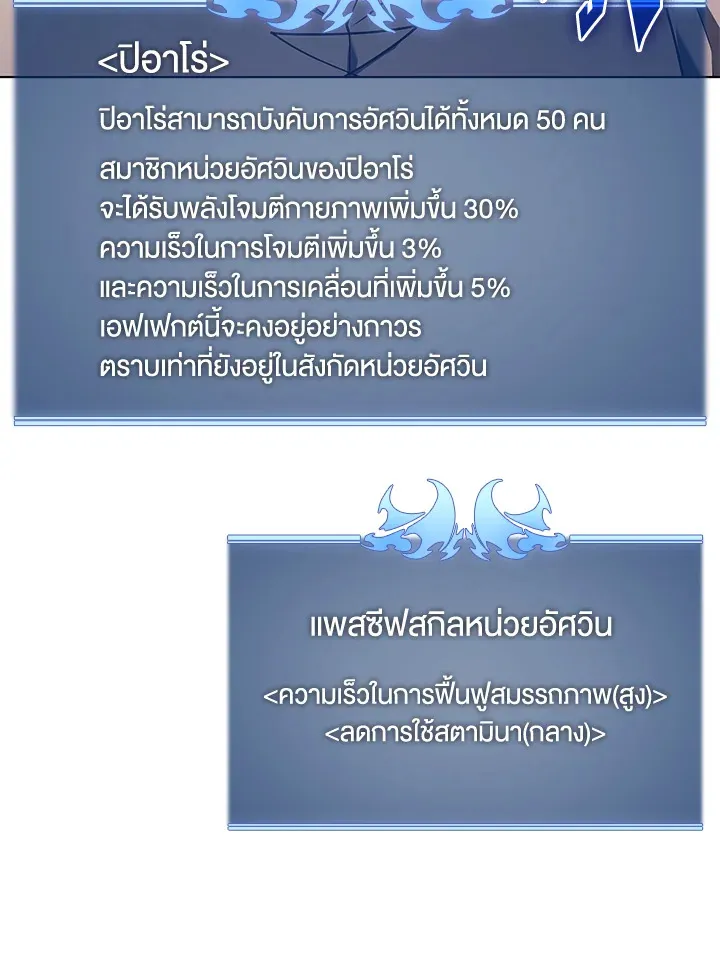 Overgeared ตอนที่ 142 หน้า 139