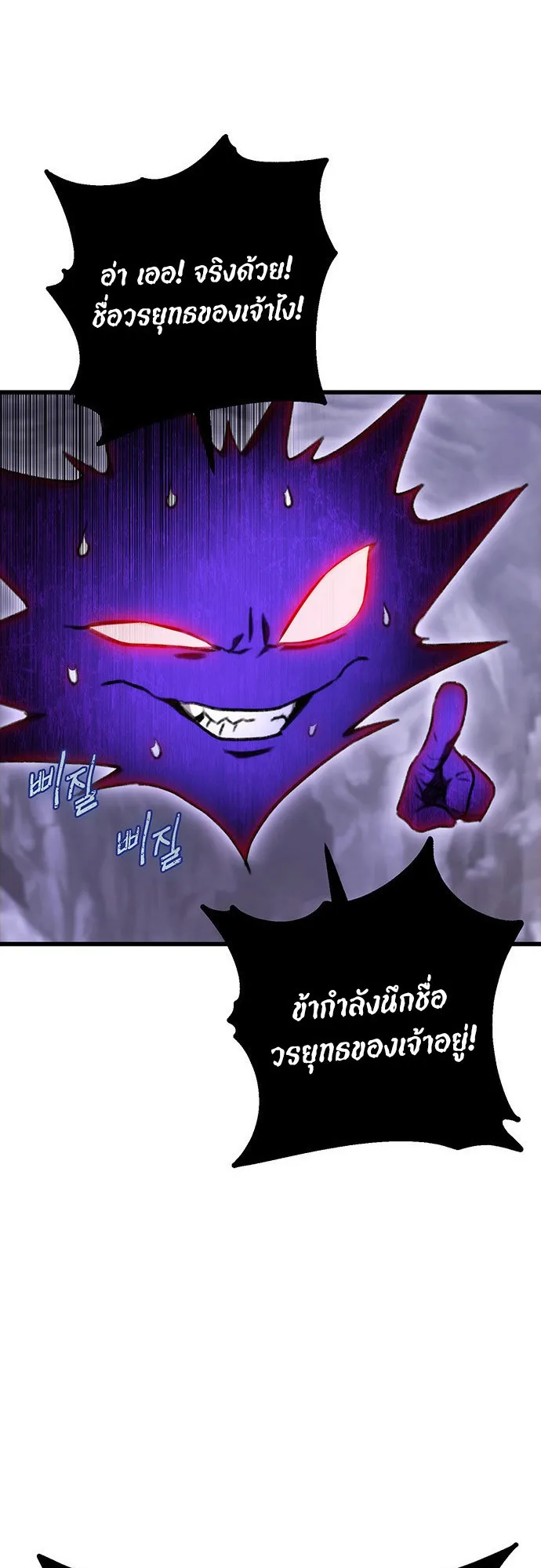 The Emperor’s Sword ตอนที่ 3 หน้า 40