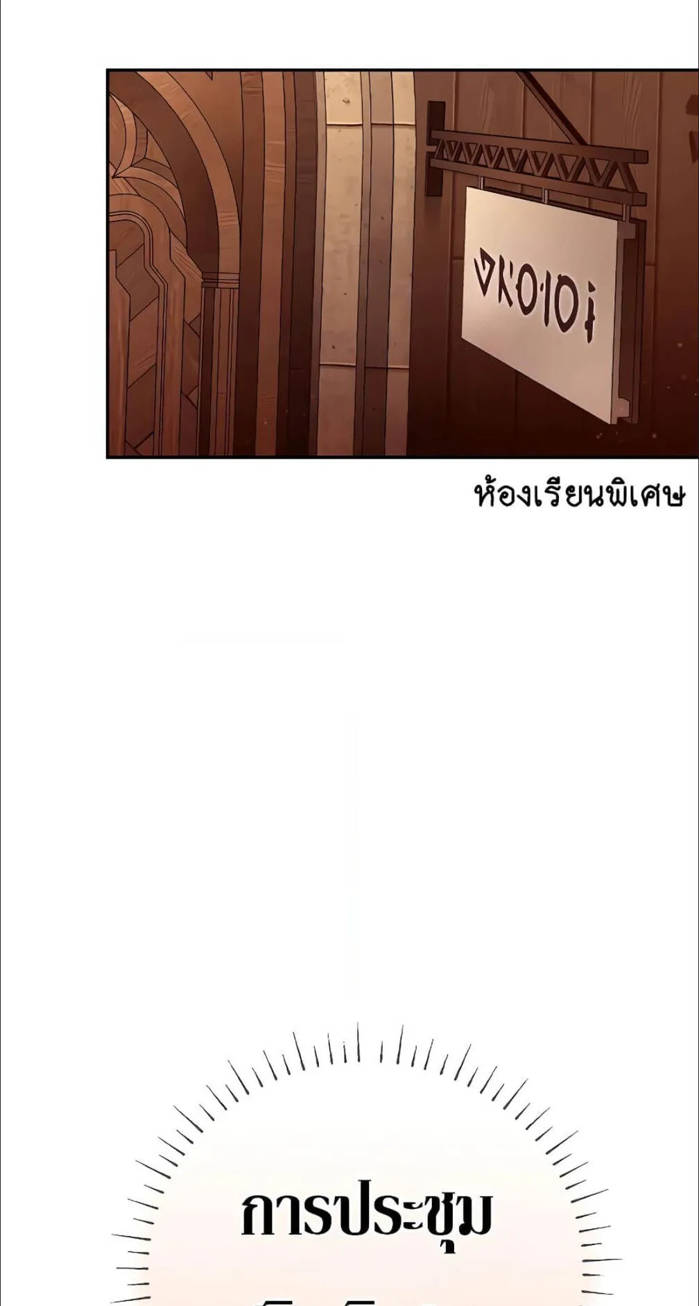 Magic Academy’s Genius Blinker ตอนที่ 12 หน้า 76