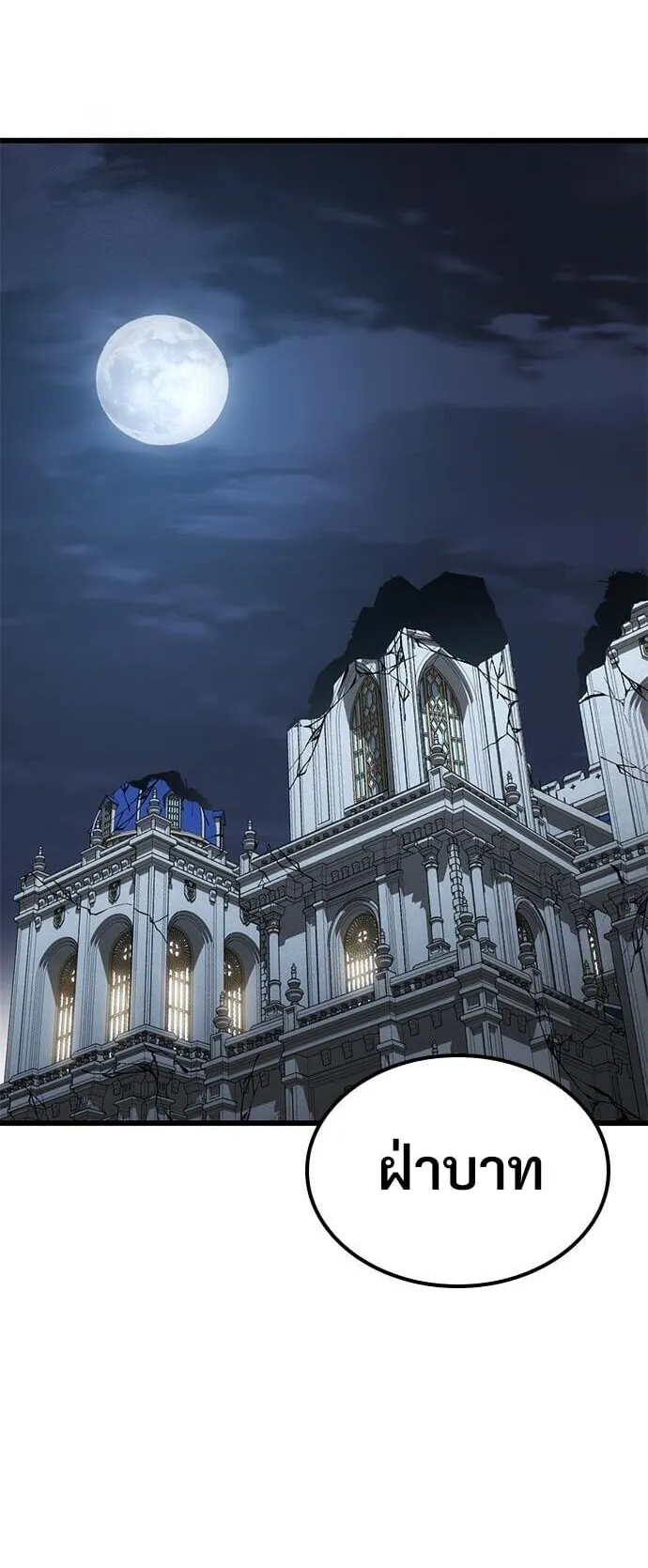 What a Bountiful Harvest, Demon Lord! ตอนที่ 59 หน้า 61