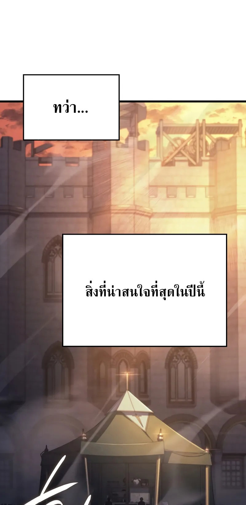 Revenge of the Iron-Blooded Sword Hound ตอนที่ 13 หน้า 28