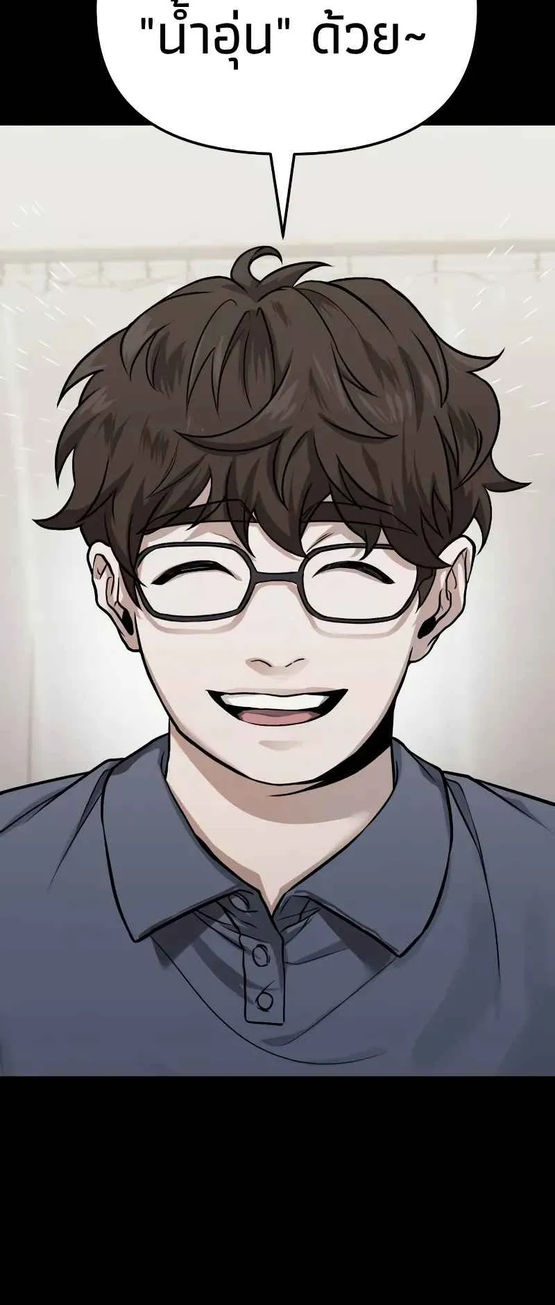 Absolute Person in Every Corner ตอนที่ 12 หน้า 92