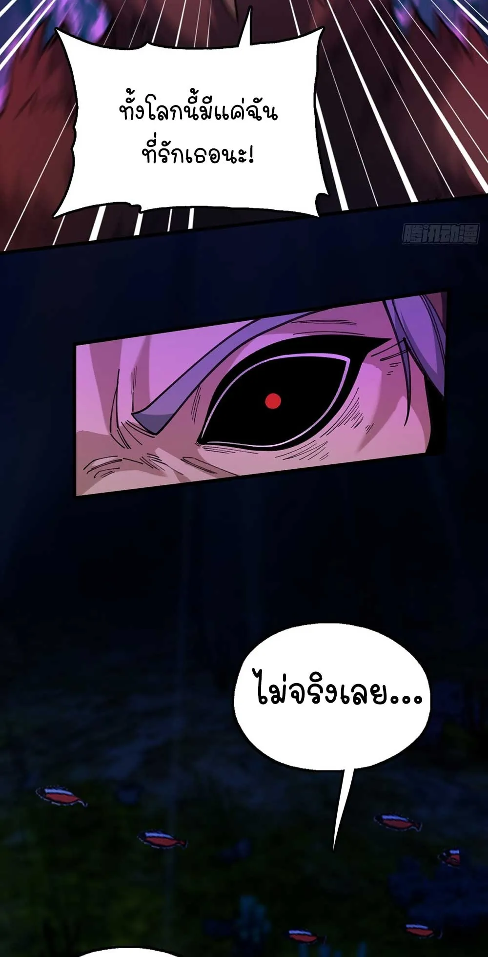 Goddess Evolution ตอนที่ 15 หน้า 45