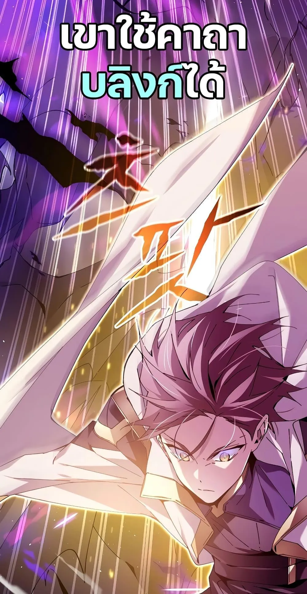 Magic Academy’s Genius Blinker ตอนที่ 1 หน้า 50