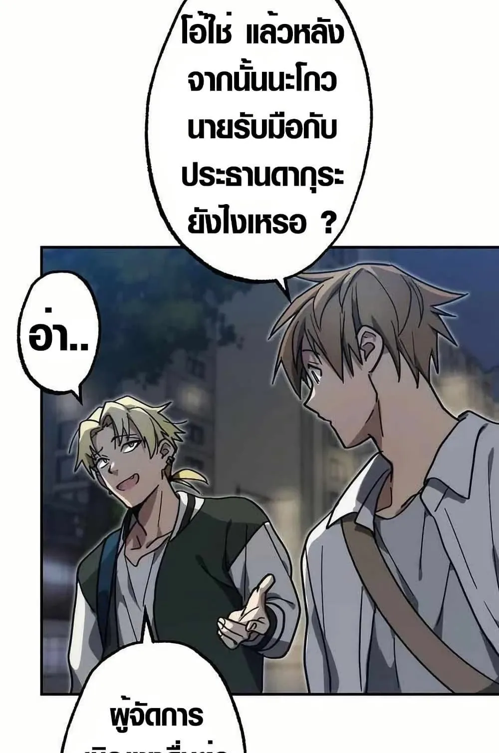 Aristocrat’s Revenge ตอนที่ 1 หน้า 125