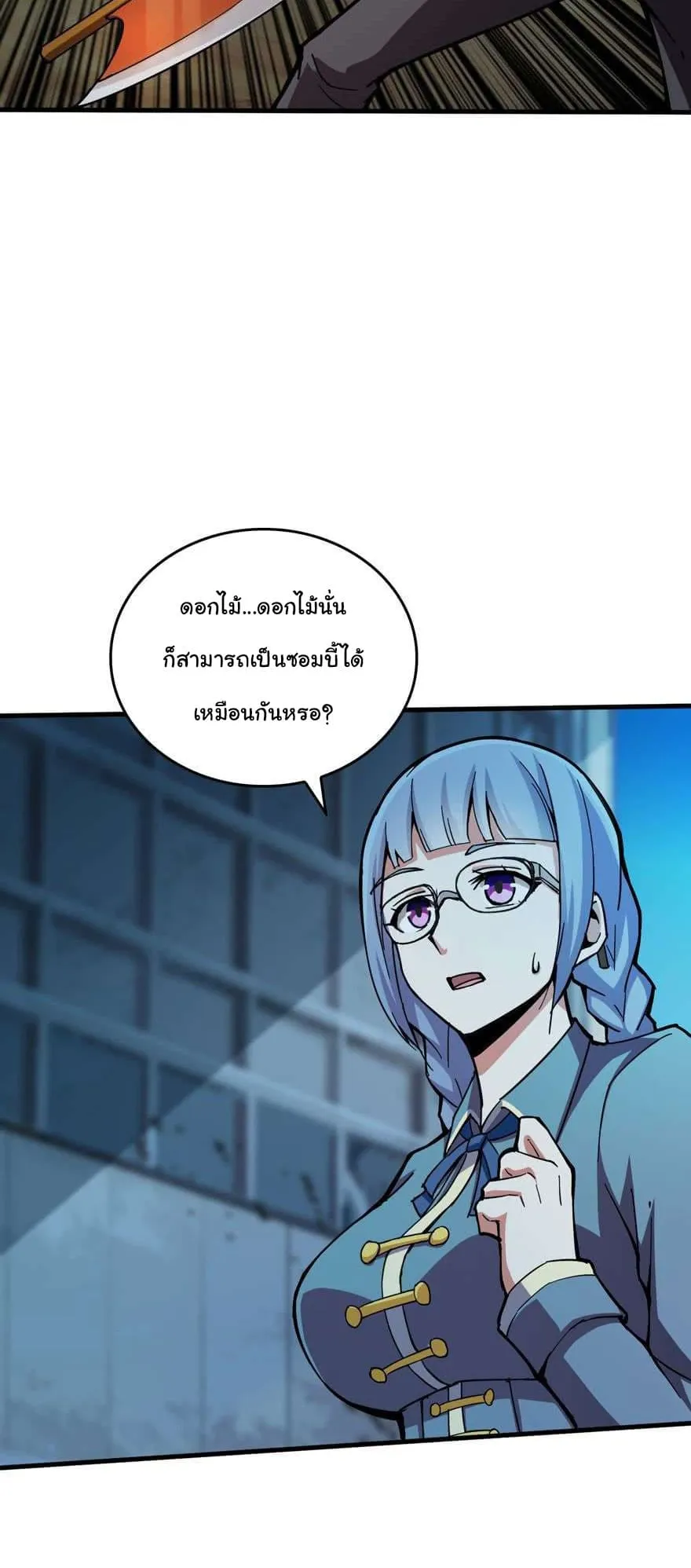 Back to Rule Again ตอนที่ 5 หน้า 18