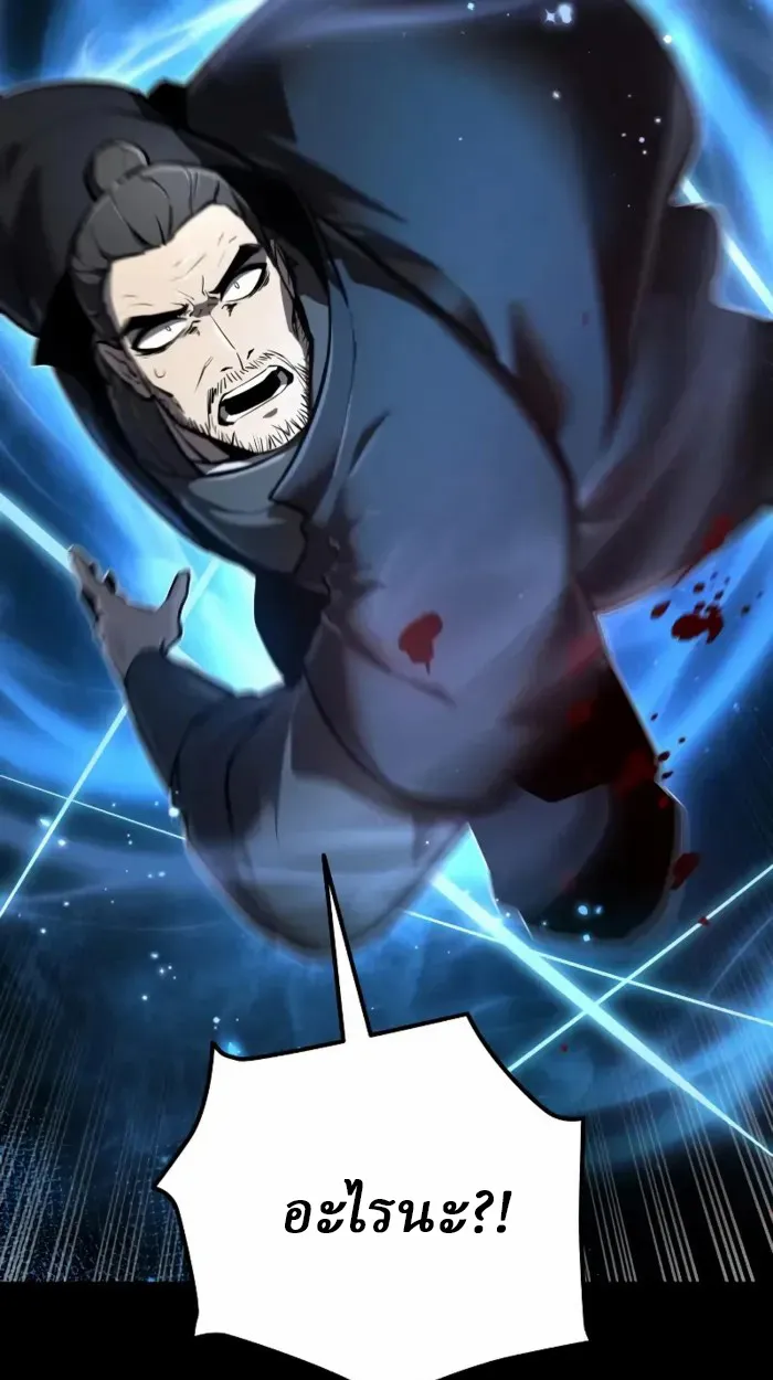 Rebirth of the Divine Demon ตอนที่ 1 หน้า 104