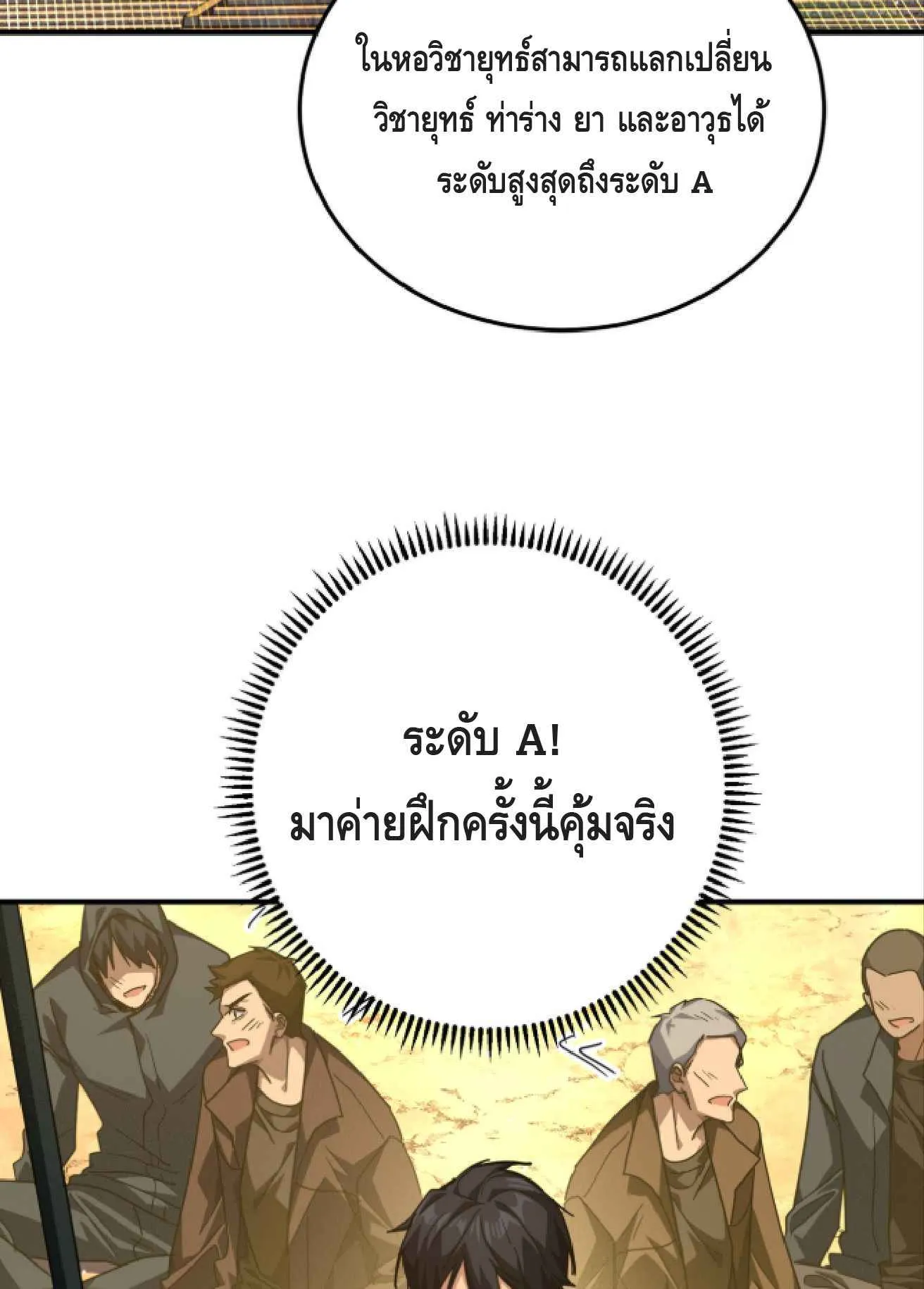 High Martial Arts: Sweeping Through Three Thousand ตอนที่ 15 หน้า 96