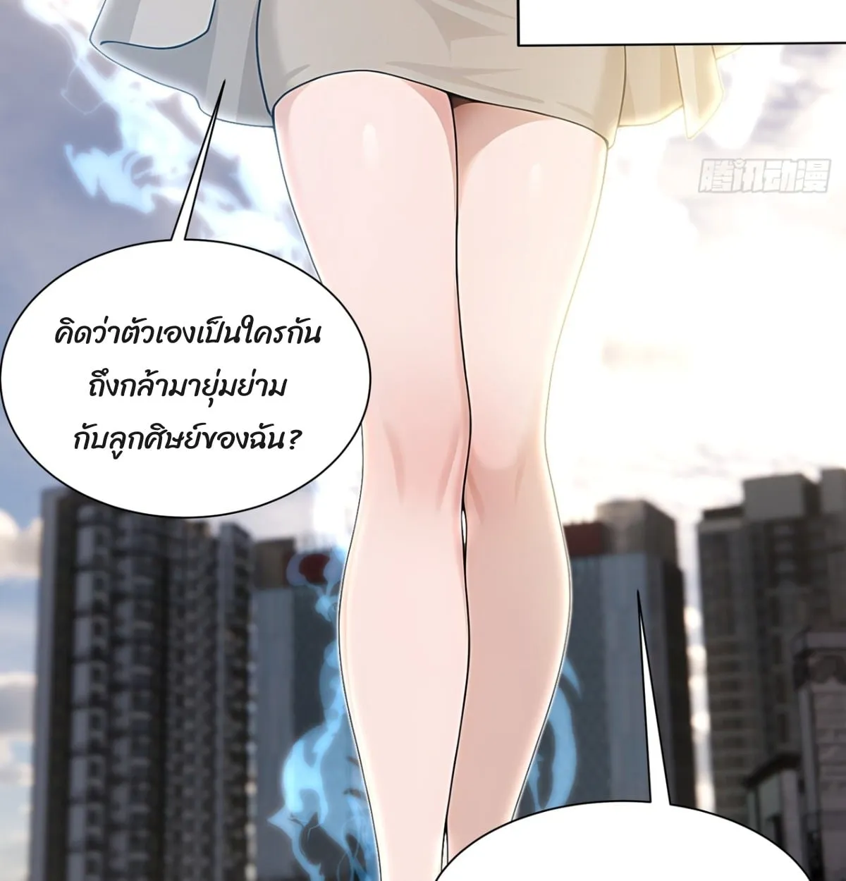 Primordial Ten Fiends: Others Tame Beasts, I Tame Beast Girls ตอนที่ 1 หน้า 74