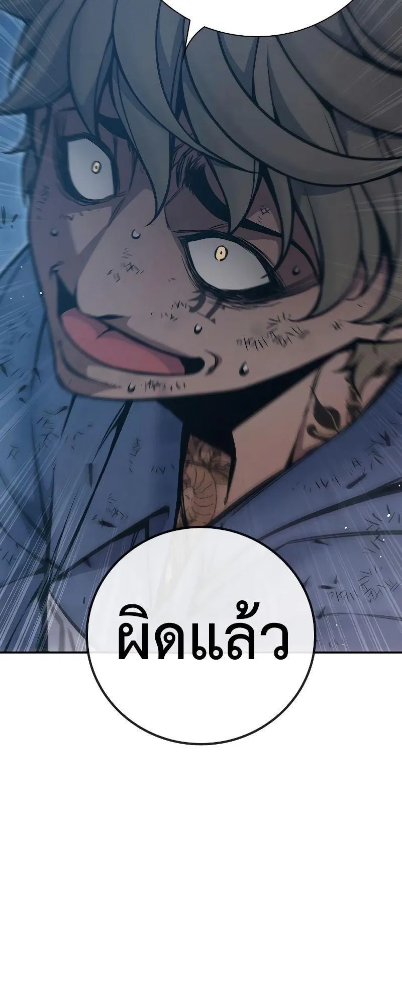 Juvenile Prison ตอนที่ 6 หน้า 104