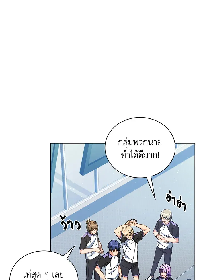 Necromancer Academy’s Genius Summoner Chapter 39 หน้า 20