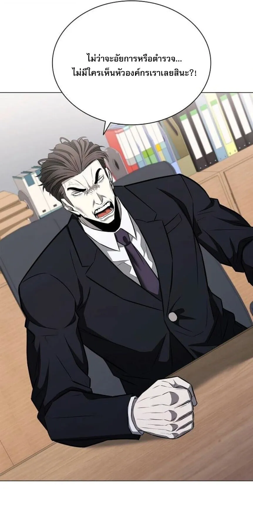 The Former Mercenary’s Life as a Prosecutor ตอนที่ 12 หน้า 25