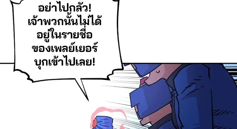 Player ตอนที่ 6 หน้า 21